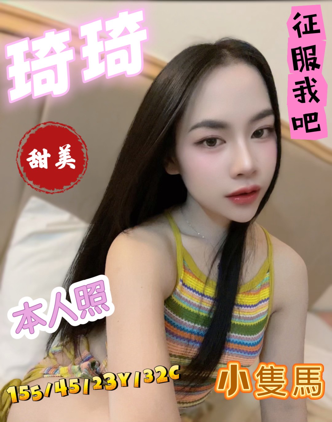 嘉義大林外送茶 kiki 161/46/25/34D 酒店妹妹